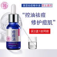 泊泉雅祛痘膏去痘產(chǎn)品男女士祛痘霜青春痘面霜 精華液一支