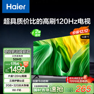 海爾（Haier）50H5 50英寸京東自營(yíng)4K超高清120Hz全面屏 2+32GB護眼超薄游戲智能電視二級能效國家補貼15%第一名