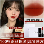 迪奧DIOR口紅絲絨999啞光888唇膏持色口紅大牌禮盒裝 絲絨系列777燃烈焰赤橘-贈禮盒