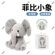 無(wú)牌菲比小象新生的兒見(jiàn)面禮盒寶寶出生見(jiàn)面禮物嬰兒滿(mǎn)月玩具百天實(shí)用 新升級禮盒版-長(cháng)鼻子菲比小象會(huì )唱英文歌躲貓貓 均碼 精美禮盒包裝可代寫(xiě)賀卡