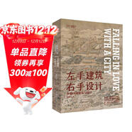 左手建筑右手設計 林徽因談建筑與設計 藝術(shù)是什么