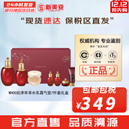 后（The history of Whoo）后套裝拱辰享水妍津率享雪玉凝天氣丹水乳霜秘貼套盒女護膚品禮盒 后津率享水乳氣墊7件套新版