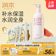 潤本（RUNBEN）保濕面膜兒童 5片×2盒（貓咪+小熊）+嬰兒全身身體乳300ml