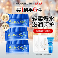 花印睡眠面膜水漾潤透補水保濕免洗80g*3熬夜急救護膚品進(jìn)口圣誕禮物