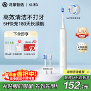 華為智選力博得鴻蒙智選智能聲波電動(dòng)牙刷優(yōu)漾3 情侶生日禮物成人學(xué)生牙刷深度清潔亮白180天長(cháng)續航