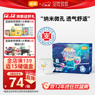 宜嬰新夢(mèng)想家全包臀嬰兒小內褲M(mǎn)84片拉拉褲超薄【品牌直供 安心品質(zhì)】
