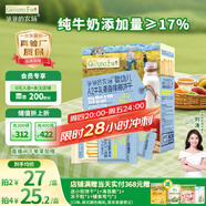 爺爺的農場(chǎng)嬰幼兒炭燒棒棒餅干A2牛乳麥香味78g 寶寶嬰兒童零食 采銷(xiāo)真驗廠(chǎng)