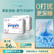 嬰芽紙尿褲超薄透氣新生嬰兒尿不濕男女寶寶通用夏季干爽舒適學(xué)步褲 紙尿褲XL碼2包92片【11.5-14kg】