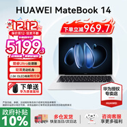 華為MateBook 14 酷睿 Ultra Linux版【國家補貼20%】筆記本電腦 2.8K觸屏 超薄高性能 辦公商務(wù)輕薄本 Ultra 5 16G 1TB | 皓月銀 Linux版+新機指導材料