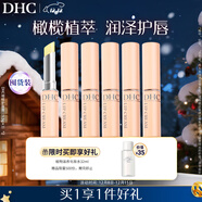 DHC橄欖護唇膏（1.5gx3）x2，共6支 保濕修護抗皺溫和舒緩囤貨裝
