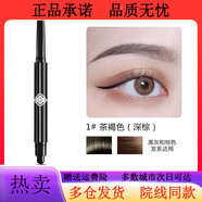 涵贊懶人雙頭眉筆自動(dòng)旋轉持久不掉色防水防汗不脫妝不暈染新手二合一 01-深棕色