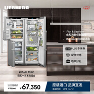 LIEBHERR德國 利勃海爾冰箱 SBNsdh 5264+SRBsdh 5260 一級能效 家用冰箱 大容量保鮮 官方直營(yíng)原裝進(jìn)口 XRCsdh 5266