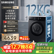 三星（SAMSUNG）AI神5系 滾筒單洗 12KG大容量AI泡泡凈蒸汽除菌超薄嵌入 黑 WW12DG5B24ABSC
