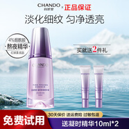 自然堂（CHANDO）凝時(shí)鮮顏肌活精華液抗皺緊致淡紋面部精華補水保濕抗衰老護膚品 40ml