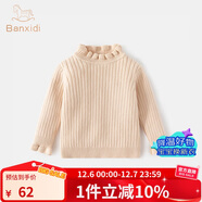 班喜迪女童毛衣春秋款2025新款洋氣寶寶公主套頭上衣兒童針織打底衫秋裝 米色 80