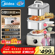 美的（Midea）蒸魔方Air電蒸鍋 蒸燉鍋11.6L 隔水燉 智能蒸汽烹飪0塑0涂層蒸籠不銹鋼家用多用途鍋MZ-ZGS302002