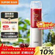 蘇泊爾（SUPOR）榨汁機家用小型果汁機便攜式多功能料理機鮮榨小型水果榨汁杯原汁機果汁杯TJE10N
