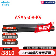 思科千兆企業(yè)級網(wǎng)絡(luò )防火墻 ASA5508-K9