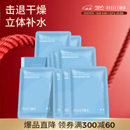 頤蓮（RELLET）玻尿酸保濕精華面膜滋潤補水保濕 送禮物 10片裝