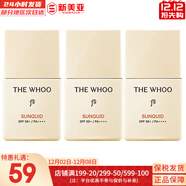 后（The history of Whoo）后面霜拱辰享水妍天氣丹雪玉凝津率享面霜護膚品女士補水保濕緊致 后冰爽空氣防曬乳13*3支 39ml