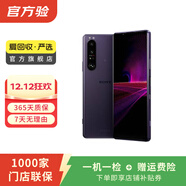 索尼（SONY）Xperia1 III 5G智能手機 二手手機 紫色 12G+256G