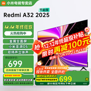小米電視32英寸智能wifi網(wǎng)絡(luò )家用客廳臥室液晶平板電視機以舊換新補貼 32英寸 RedmiA32英寸
