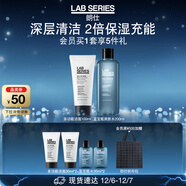 朗仕充能保濕兩部曲(洗面奶+爽膚水)男士套裝禮盒生日圣誕禮物送男友