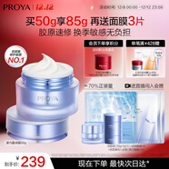 珀萊雅源力面霜50g 修護抗皺舒緩膠原乳液盈潤型護膚品圣誕禮物送男女友