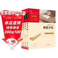 七年級推薦閱讀：朝花夕拾+西游記+海底兩萬(wàn)里+駱駝祥子（套裝共4冊）智慧熊圖書(shū)萬(wàn)物復書(shū)七年級