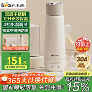 小熊（Bear）電熱水杯 便攜式燒水壺 升級雙層不銹鋼 0.3L迷你保溫杯學(xué)生宿舍電熱水壺 ZDH-C04X1 禮物帶盒裝