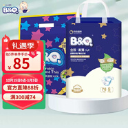 貝奇BQ 有氧護臀紙尿褲金裝 超薄透氣防漏干爽御敏寶寶男女紙尿褲 L碼56片 9-14kg