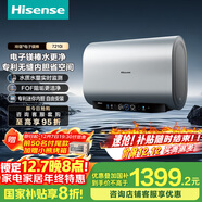 海信（Hisense）3200W變頻電子鎂棒終身免換60升家用FOF阻垢超薄專(zhuān)利8字內膽不漏水扁桶電熱水器S7210i國家補貼20%