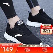 安踏運動(dòng)鞋男鞋舒適網(wǎng)面跑步鞋男輕便軟底減震休閑鞋戶(hù)外旅游鞋男