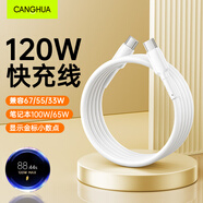 CangHua 適用小米雙頭Type-c數據線(xiàn)6A快充120W/90W/67W充電線(xiàn)小米手機15Pro/13/12紅米k80/70/note 1.2米