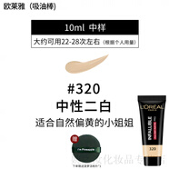 歐萊雅（LOREAL）新版歐萊雅吸油棒pro粉底液小樣試用黑胖子氣墊啞光遮瑕試用 吸油棒Pro320【10ml專(zhuān)柜中樣】 送粉撲