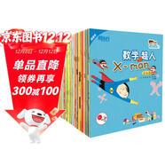 數學(xué)小達人（禮盒裝40冊 點(diǎn)讀書(shū)）從小愛(ài)上數學(xué)