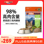 K9 Natural雞肉羊心320g生骨肉主食凍干貓糧成貓幼貓通用新西蘭原裝進(jìn)口