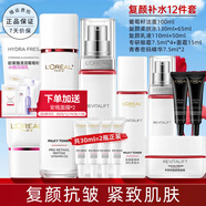 歐萊雅（LOREAL）復顏抗皺緊致禮盒套裝護膚品化妝品補水保濕淡化細紋送老婆送媽媽 9】復顏12件套水乳霜+眼霜+精華