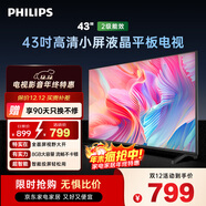 飛利浦（PHILIPS）43英寸全高清智慧屏 臥室小屏 超寬環(huán)繞立體聲 智能液晶平板電視機 43PFF6590/T3 國家補貼15%