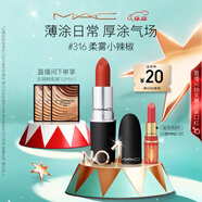 M.A.C魅可尤霧彈mac口紅啞光顯白霧面輕薄#316小辣椒 圣誕禮物
