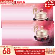 后（The history of Whoo）后套裝水乳霜套盒津率享天氣丹拱辰享水妍女護膚品禮盒節日禮物 后津率享緊致眼霜60片