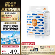 碧芭寶貝盛夏光年尿不濕嬰兒紙尿褲 0.2cm超薄透氣紙尿片 紙尿褲XXL-30片（15kg+）