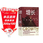 智慧宮026·增長(cháng)?比爾蓋茨2019年度書(shū)單圖書(shū)?破除增長(cháng)至上的既有迷思，探索可持續發(fā)展的全新路徑