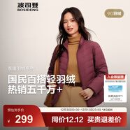 波司登（BOSIDENG）25年新款短款羽絨服女款90絨商場(chǎng)熱賣(mài)同款立領(lǐng)羽絨內膽B(tài)250131006 深酒紅1242-25-復古車(chē)厘子 M 165/88A 體重約110-120斤