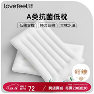拉芙菲爾五星級酒店超薄低枕頭單人A類(lèi)抗菌軟枕芯男女家用頸椎硬枕一對拍2