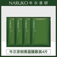 其他家  OTHER HOME牛爾茶樹(shù)抗痘、祛痘、補水、保濕、控油、清潔、收縮毛孔男女用茶 散裝4片