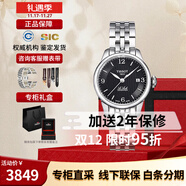 天梭（TISSOT）瑞士力洛克系列機械女手表經(jīng)典時(shí)尚女士腕表送女友生日節日送禮 T41.1.183.54