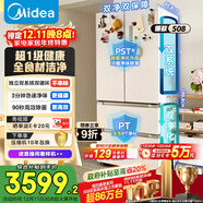美的（Midea）508L法式多門(mén)冰箱雙系統雙循環(huán)一級能效除菌凈味風(fēng)冷大容量以舊換新白色BCD-508WTPZM(E) 國家補貼