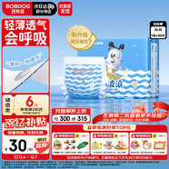 巴布豆（BOBDOG）小波浪拉拉褲XL30片(11.5-14KG)嬰兒尿不濕 干爽 透氣