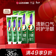 竹鹽LG全優(yōu)護牙膏220g*3支牙齦護理清爽口感減輕牙漬清潔口腔